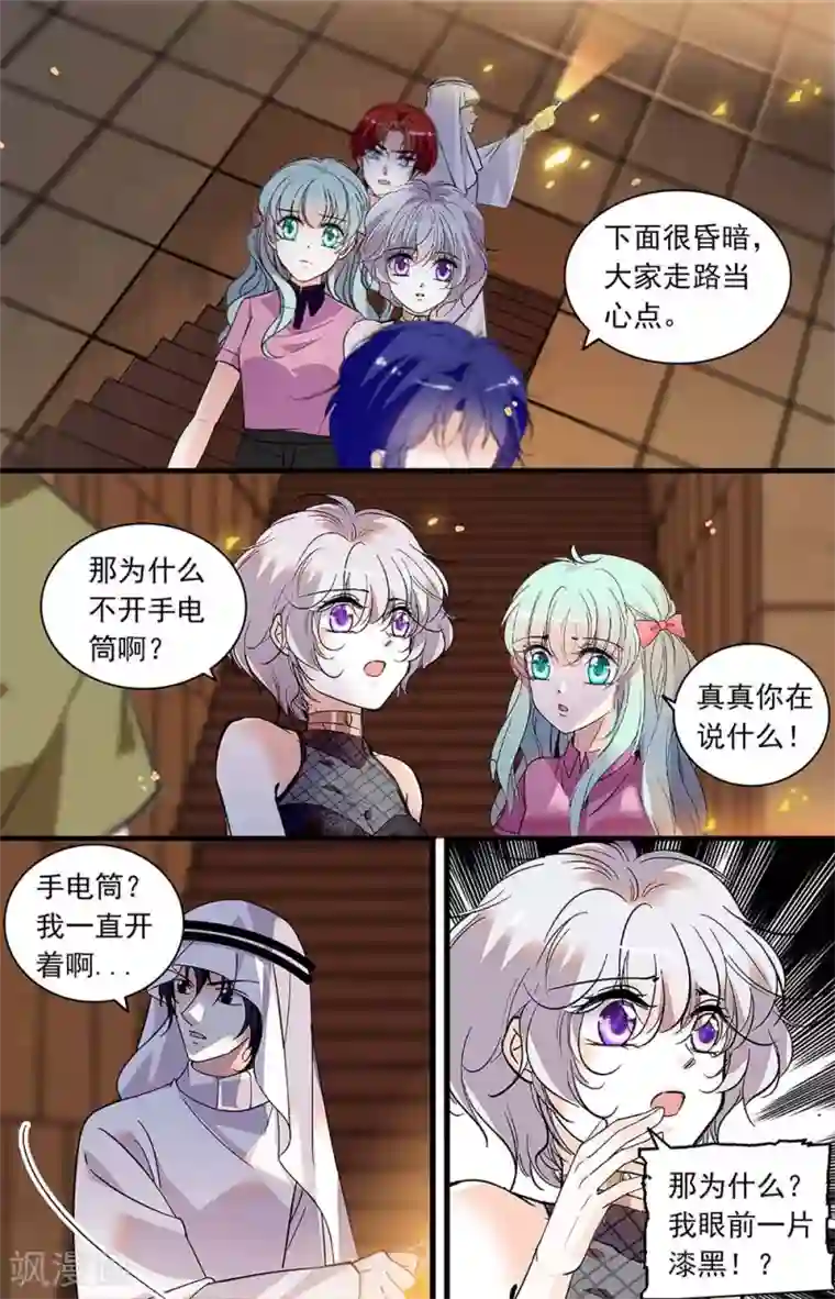 千吻之恋999第369话 眼前的昏暗
