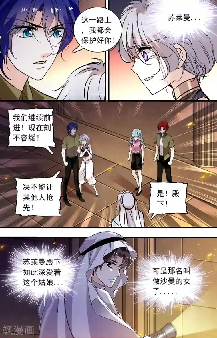 千吻之恋999第370话 刻不容缓