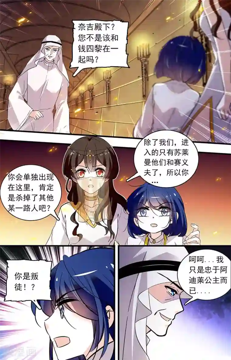 千吻之恋999第370话 刻不容缓