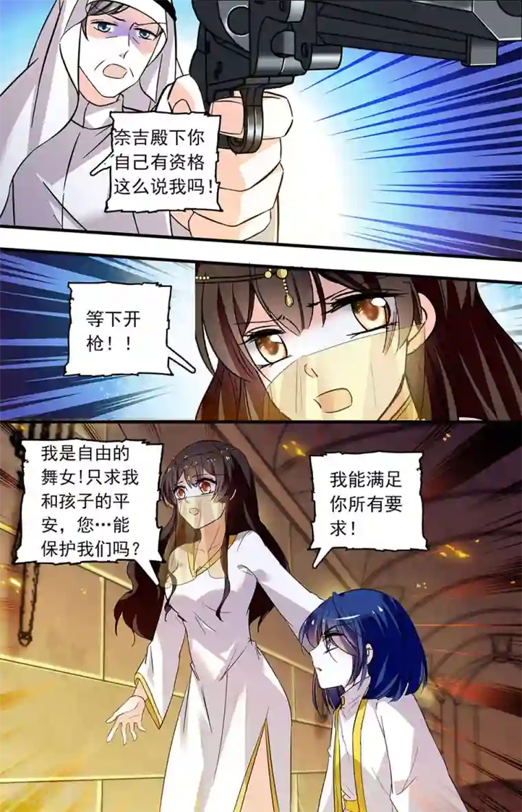 千吻之恋999第370话 刻不容缓