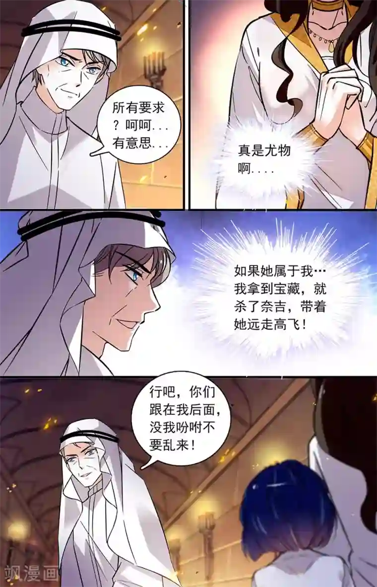 千吻之恋999第370话 刻不容缓