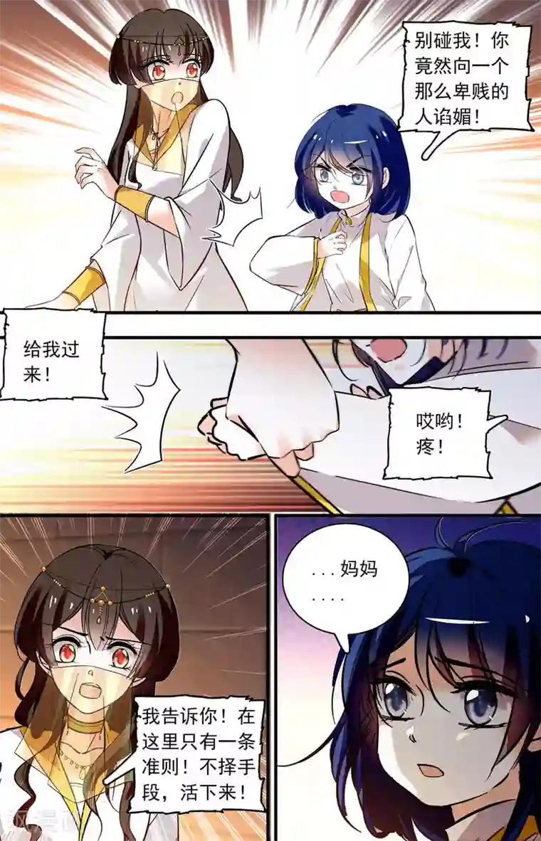 千吻之恋999第370话 刻不容缓