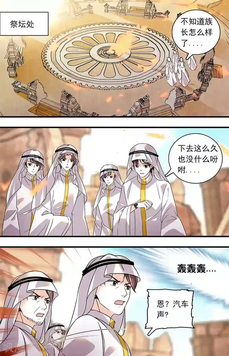 千吻之恋999第371话 卷土重来