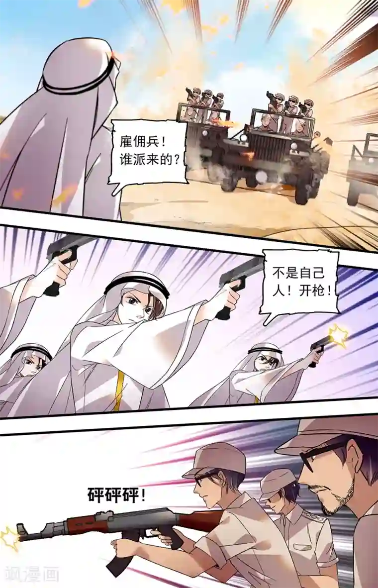 千吻之恋999第371话 卷土重来