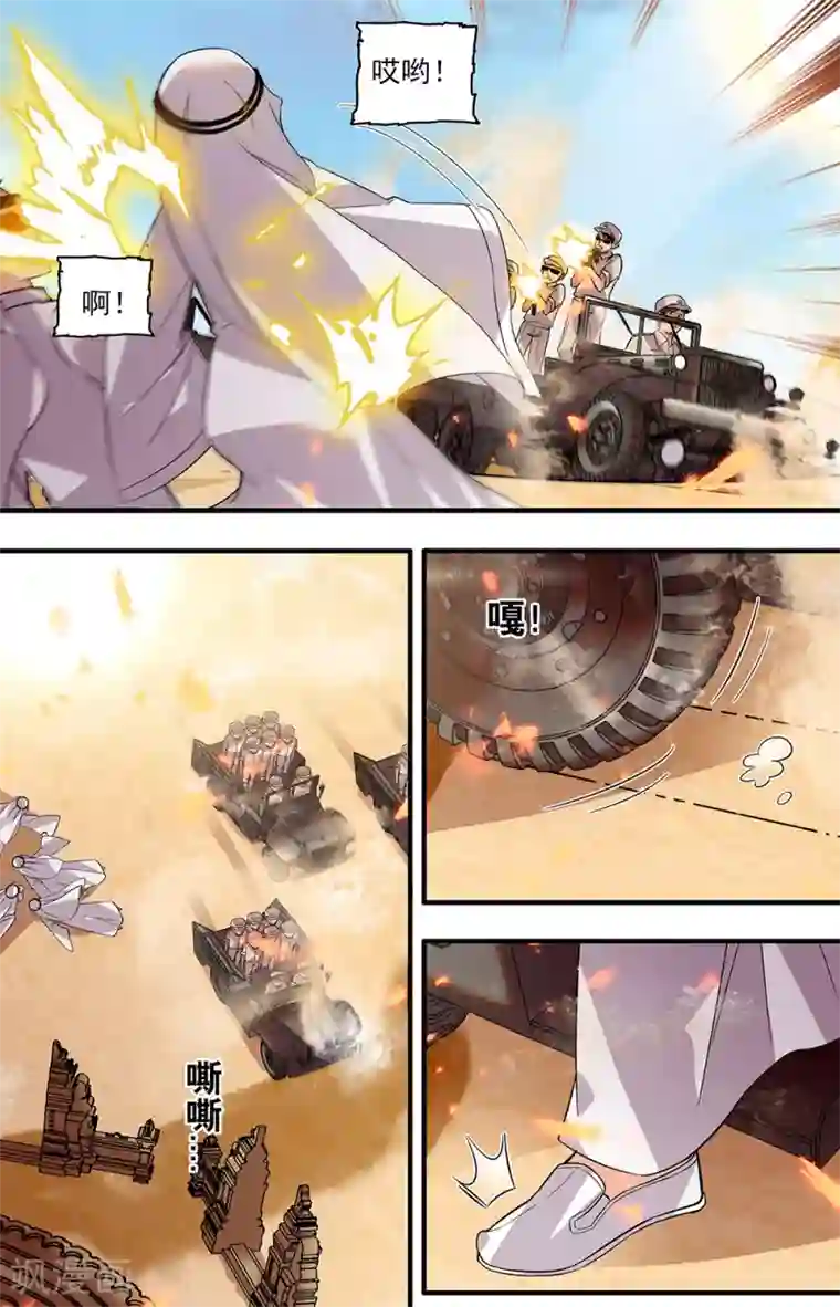 千吻之恋999第371话 卷土重来