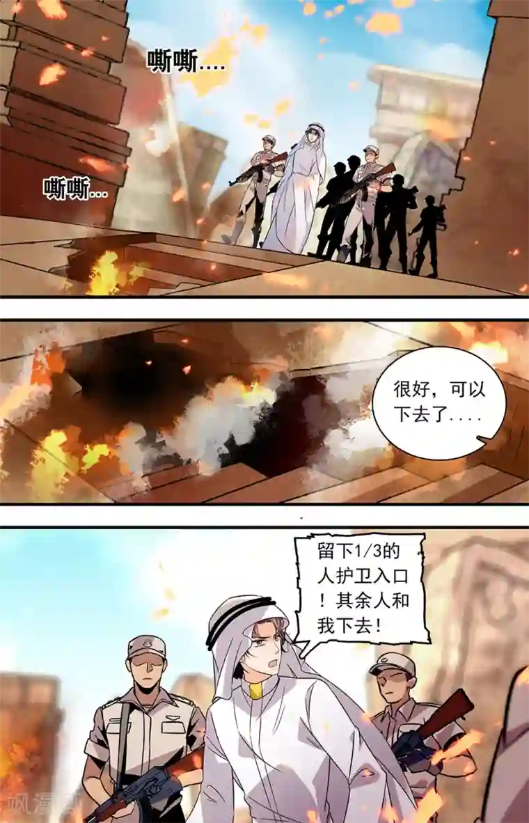 千吻之恋999第371话 卷土重来