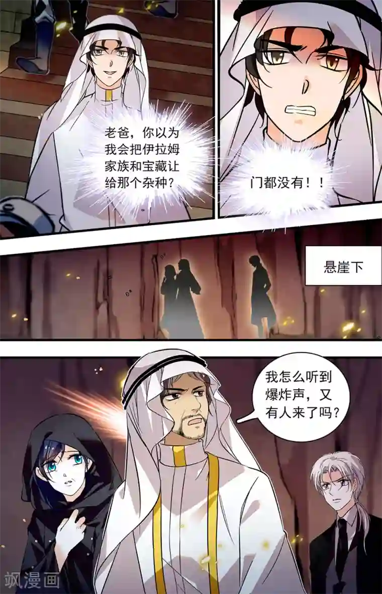 千吻之恋999第371话 卷土重来