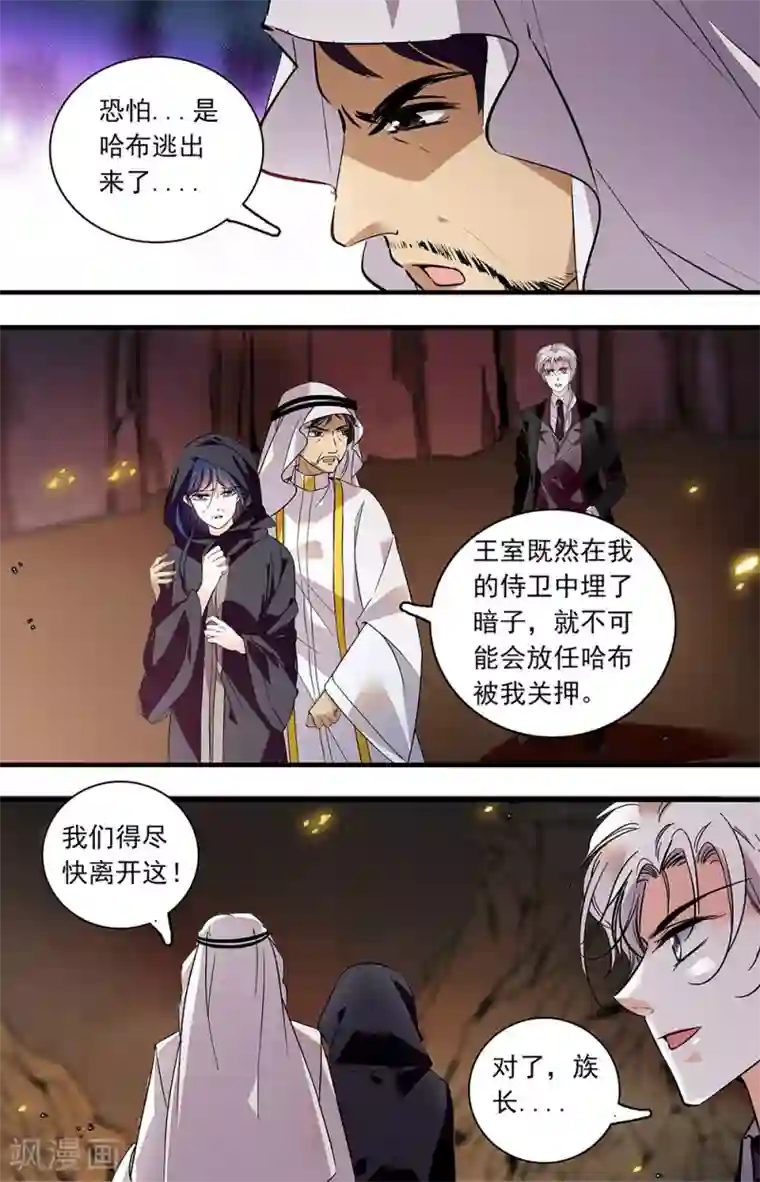 千吻之恋999第372话 如何回去