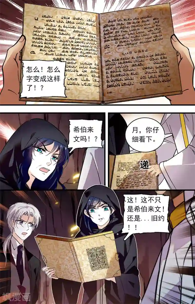 千吻之恋999第372话 如何回去