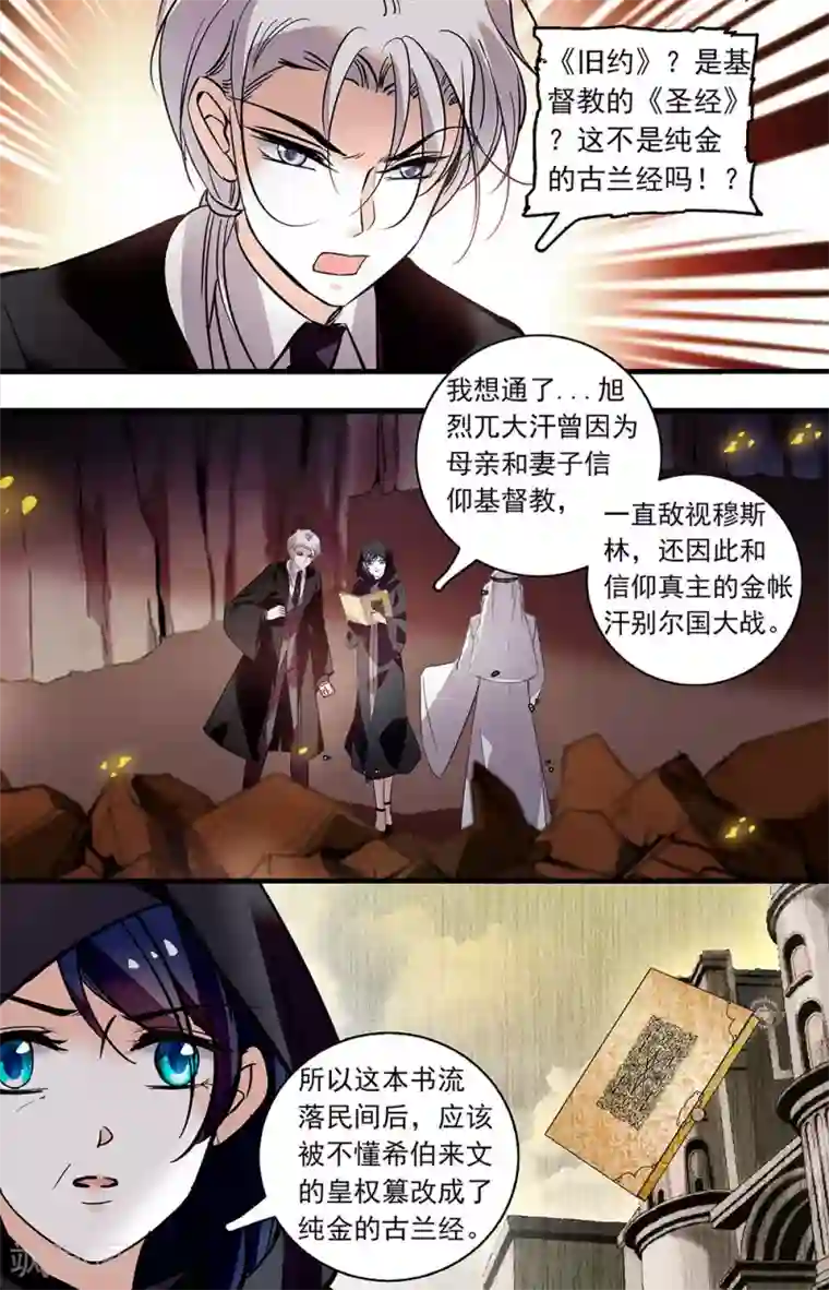 千吻之恋999第372话 如何回去
