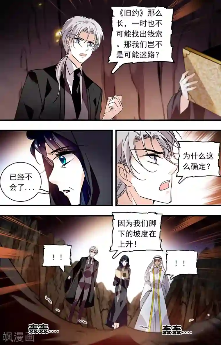 千吻之恋999第372话 如何回去