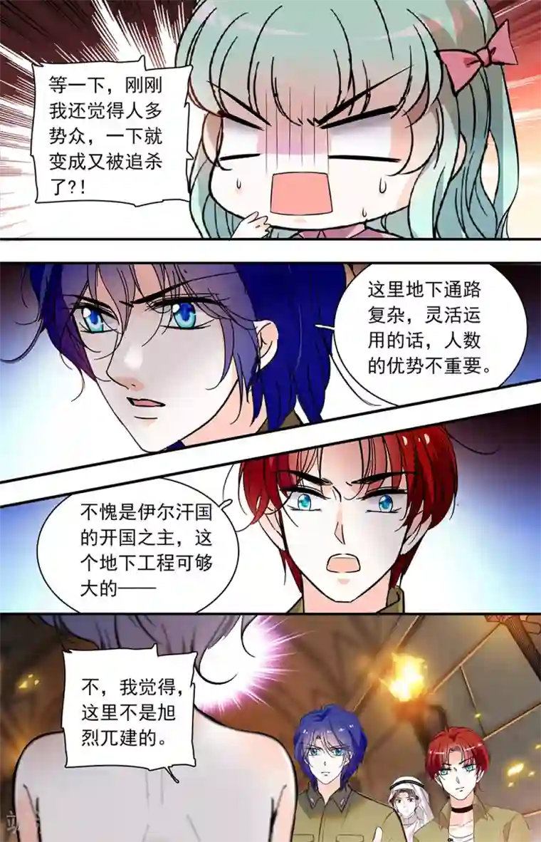 千吻之恋999第373话 火山岩洞