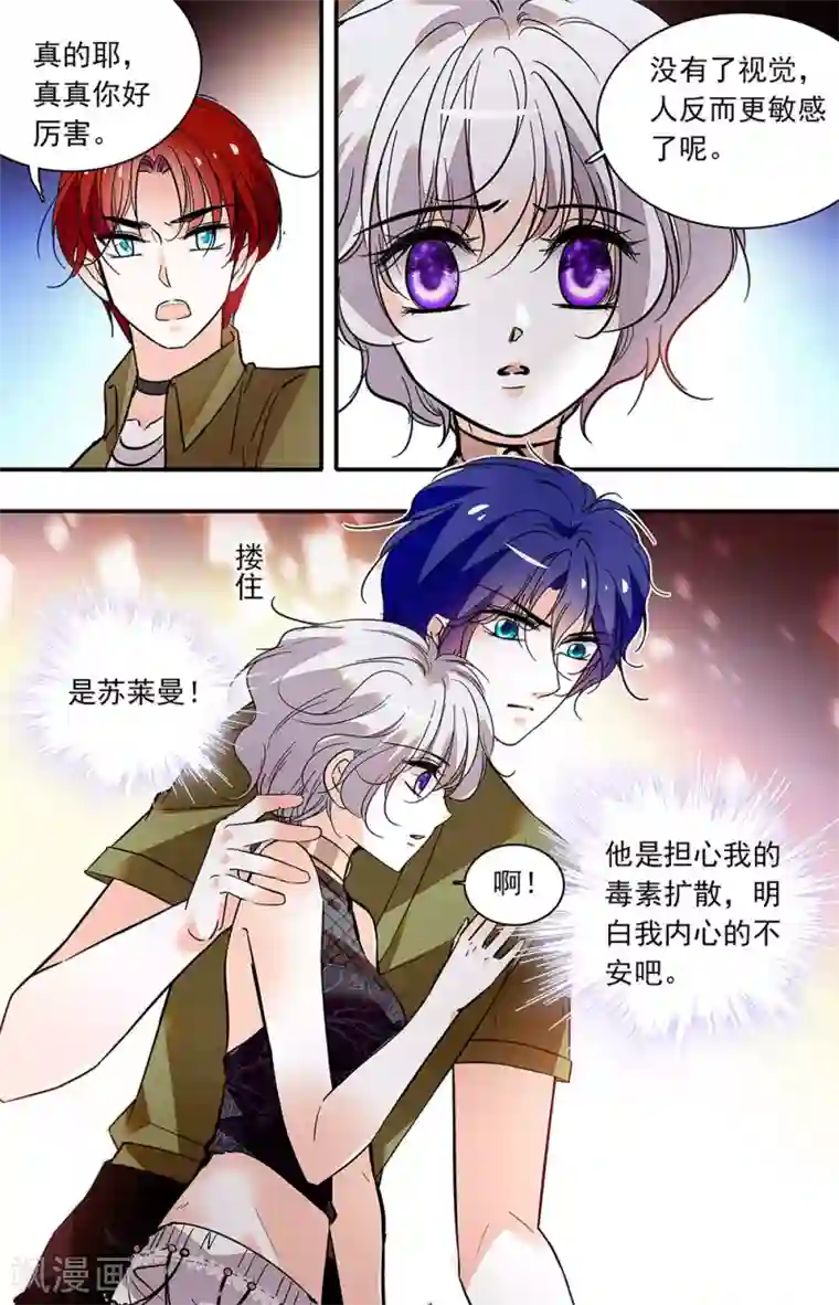 千吻之恋999第373话 火山岩洞