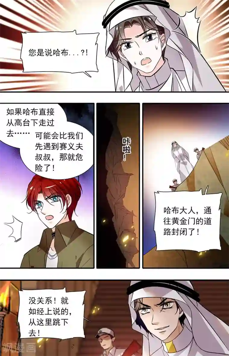 千吻之恋999第373话 火山岩洞