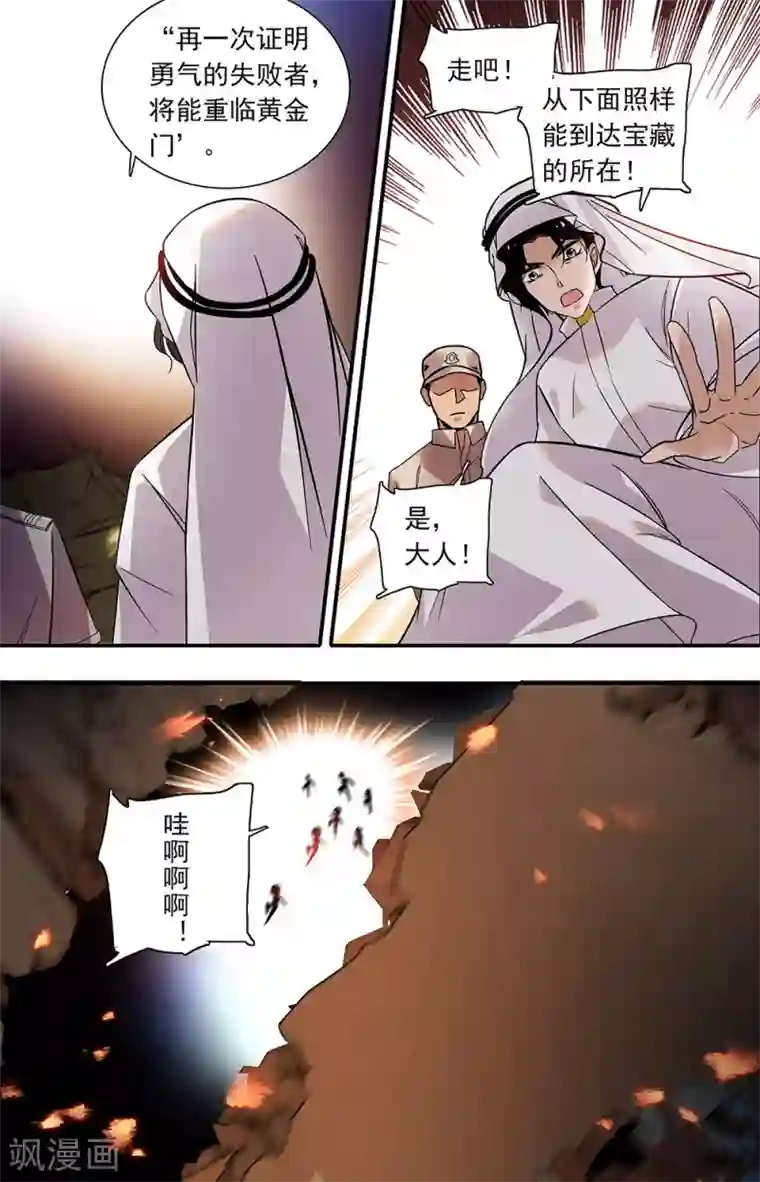 千吻之恋999第373话 火山岩洞