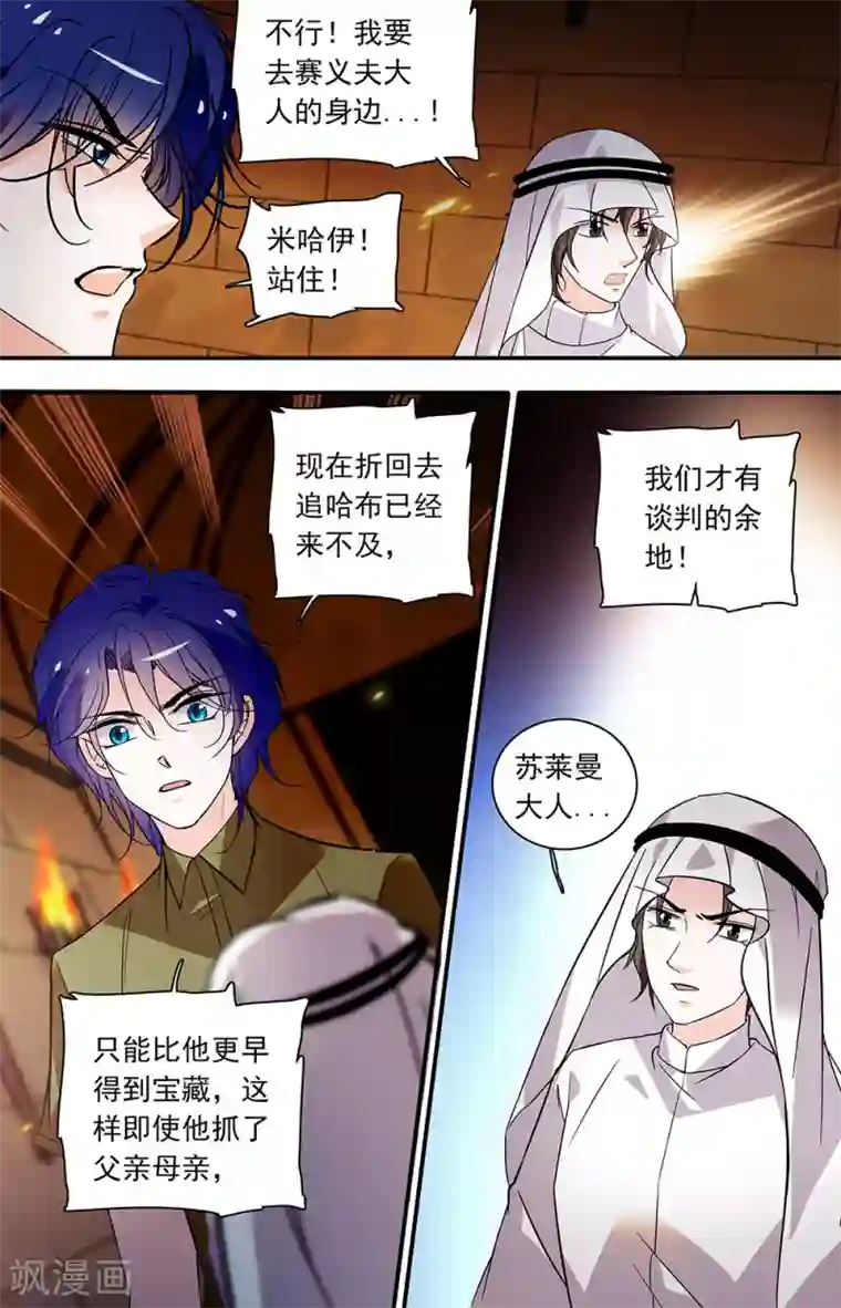 千吻之恋999第374话 即便看不见