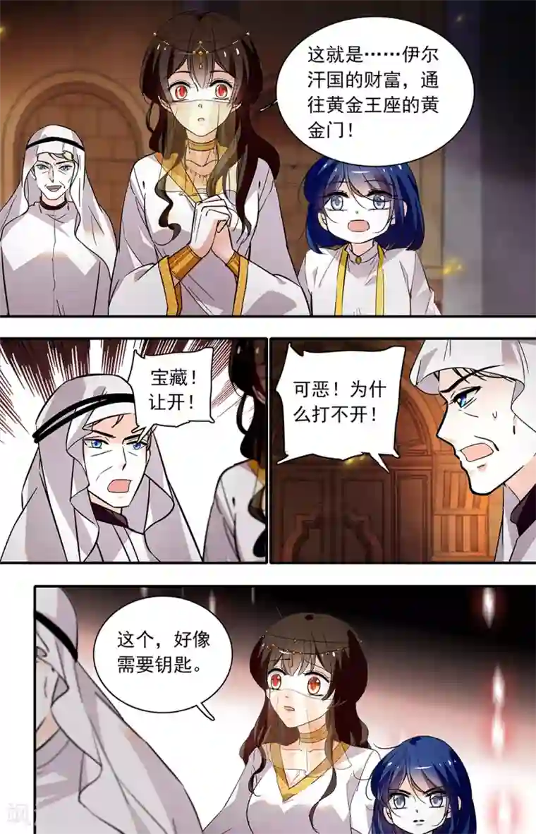 千吻之恋999第374话 即便看不见