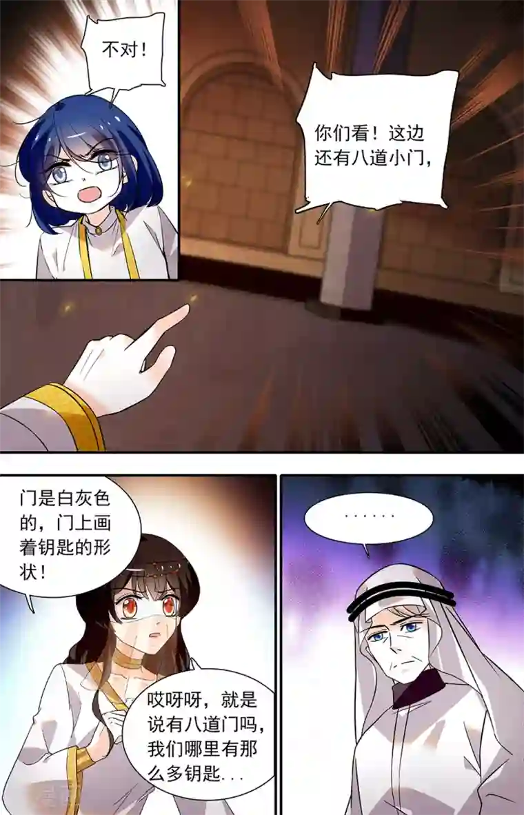 千吻之恋999第374话 即便看不见