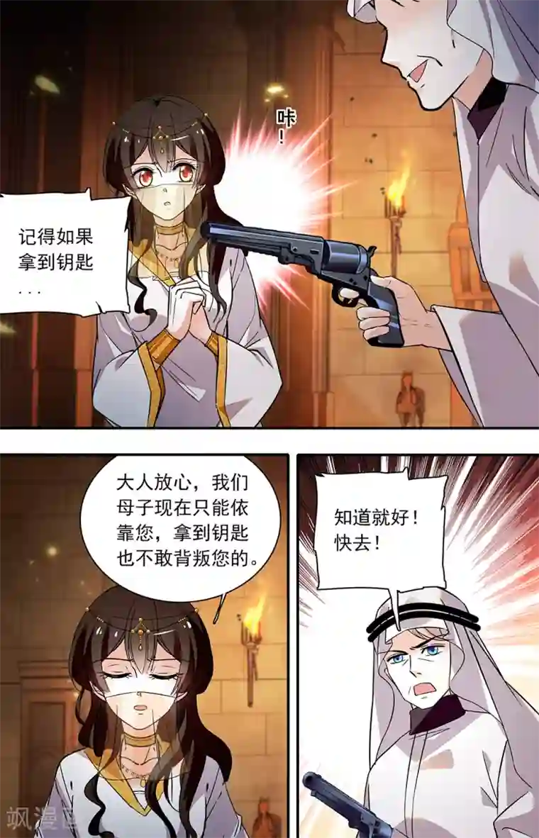 千吻之恋999第375话 入门