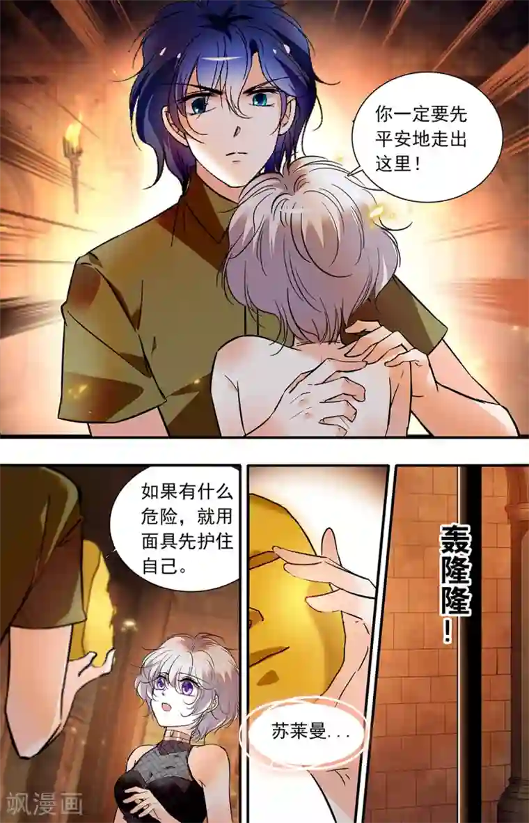 千吻之恋999第376话 摸索地狱