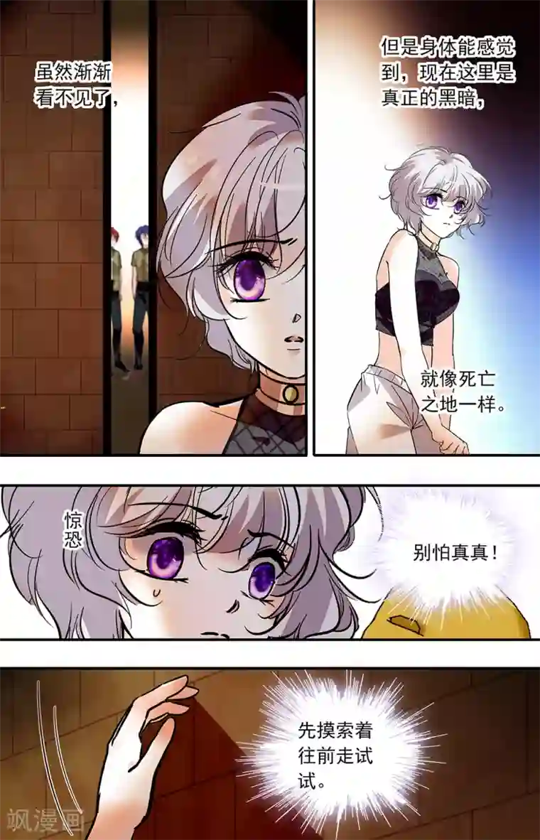 千吻之恋999第376话 摸索地狱