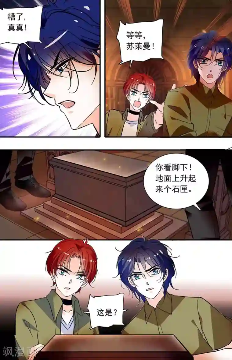 千吻之恋999第377话 令人信服的王者