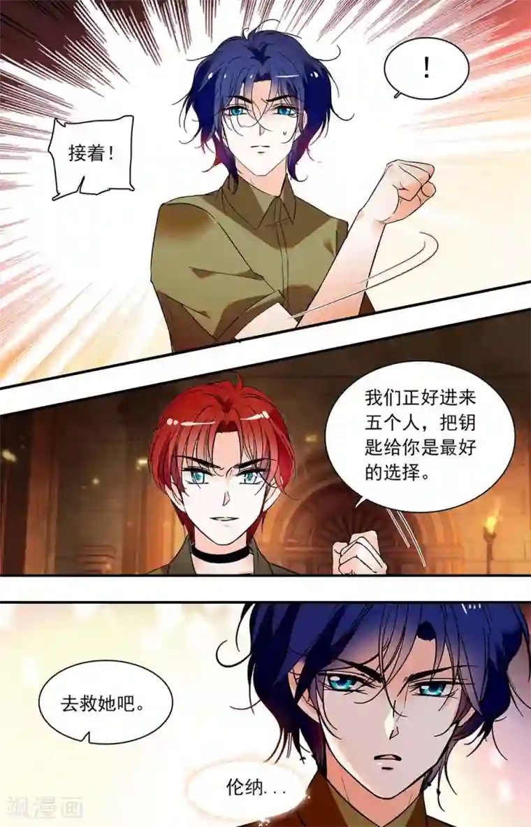 千吻之恋999第377话 令人信服的王者