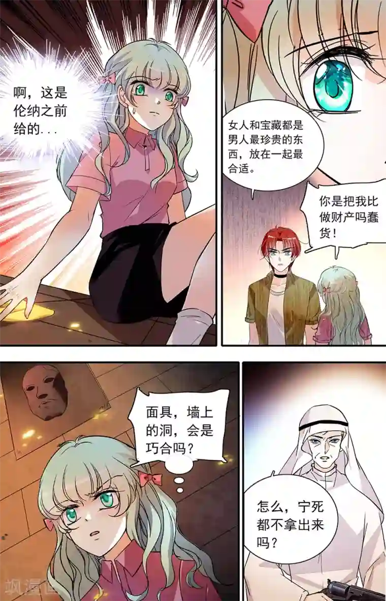 千吻之恋999第378话 放手一博