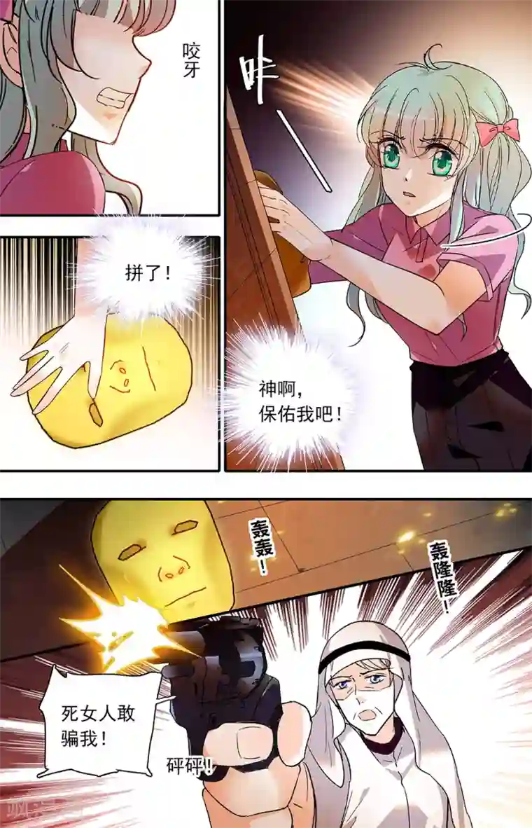 千吻之恋999第378话 放手一博
