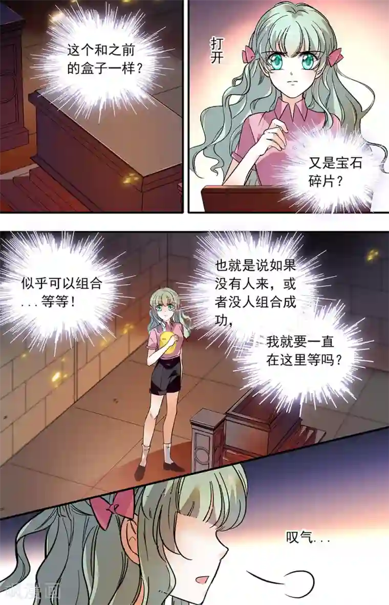 千吻之恋999第378话 放手一博
