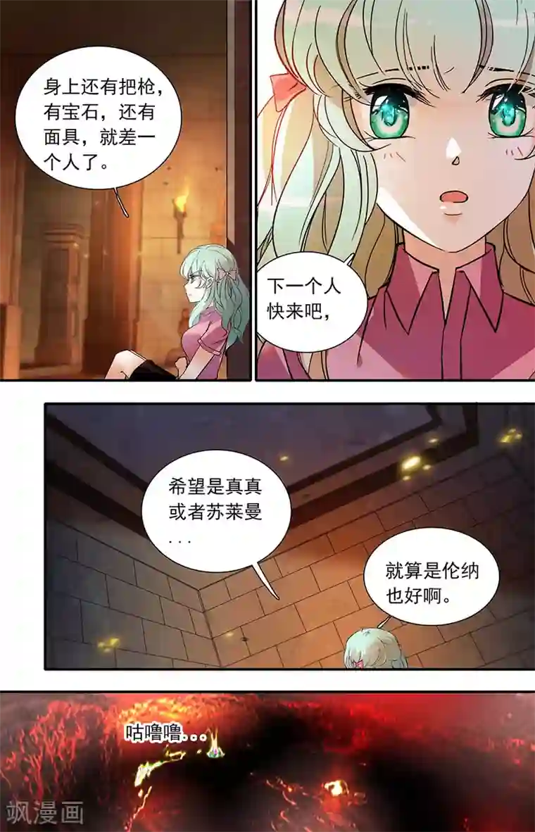 千吻之恋999第378话 放手一博