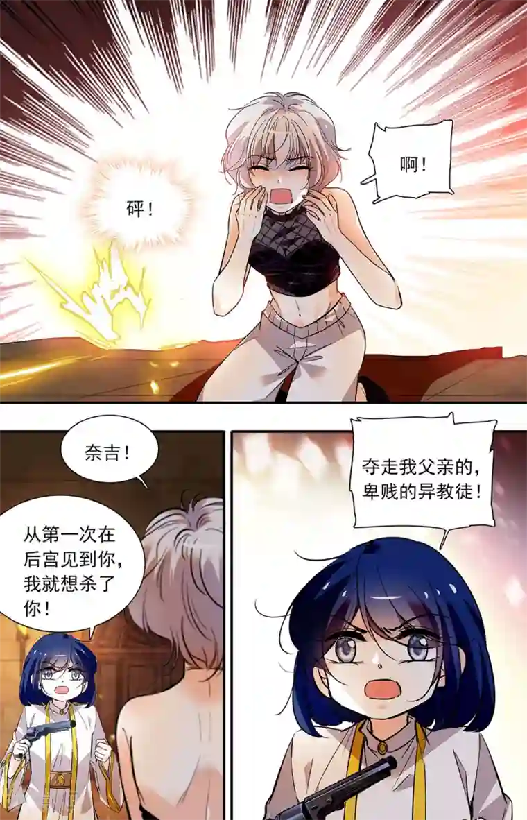 千吻之恋999第378话 放手一博