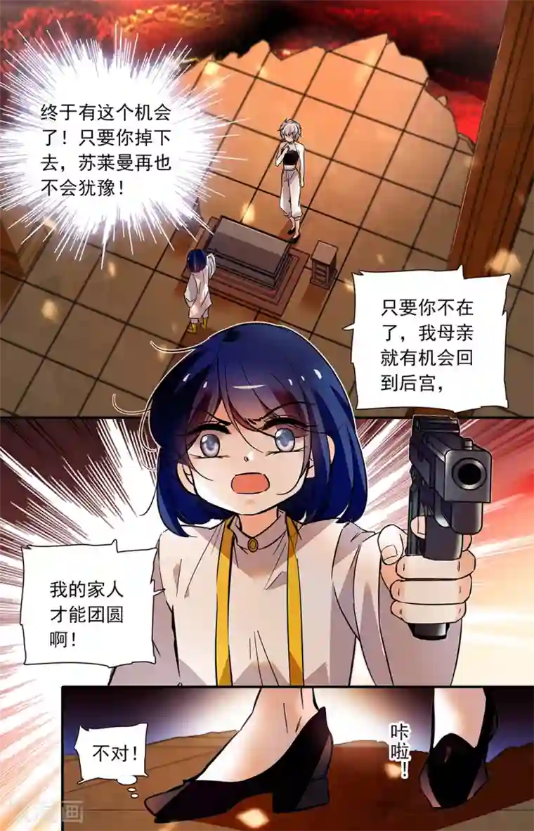 千吻之恋999第379话 信任选择