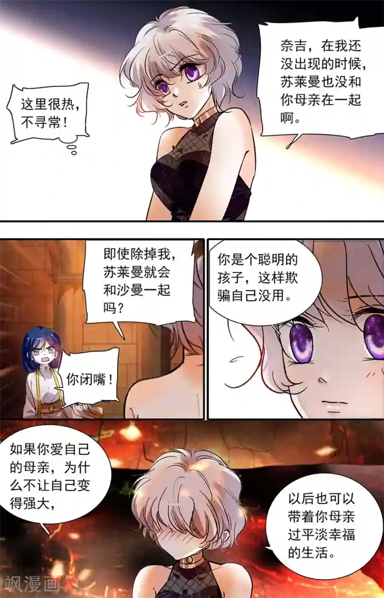 千吻之恋999第379话 信任选择