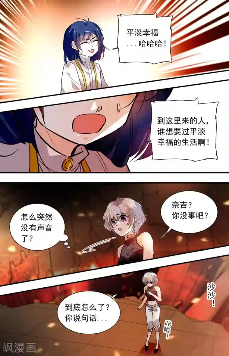 千吻之恋999第379话 信任选择