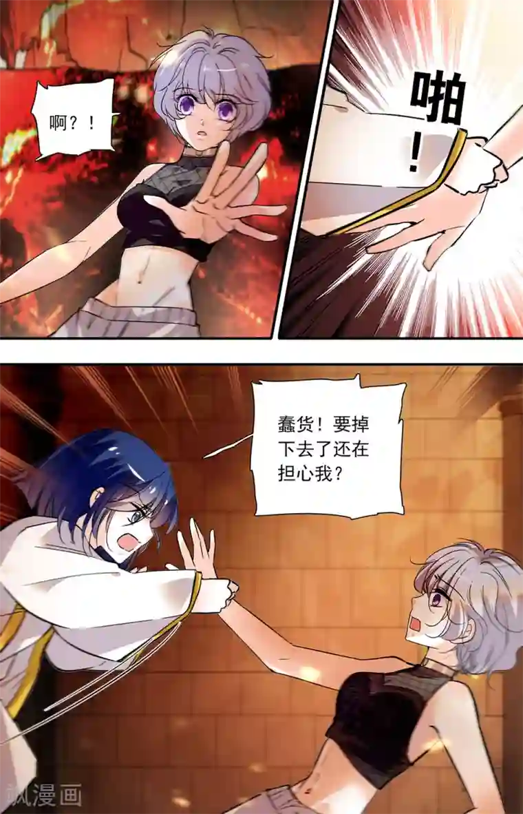 千吻之恋999第379话 信任选择