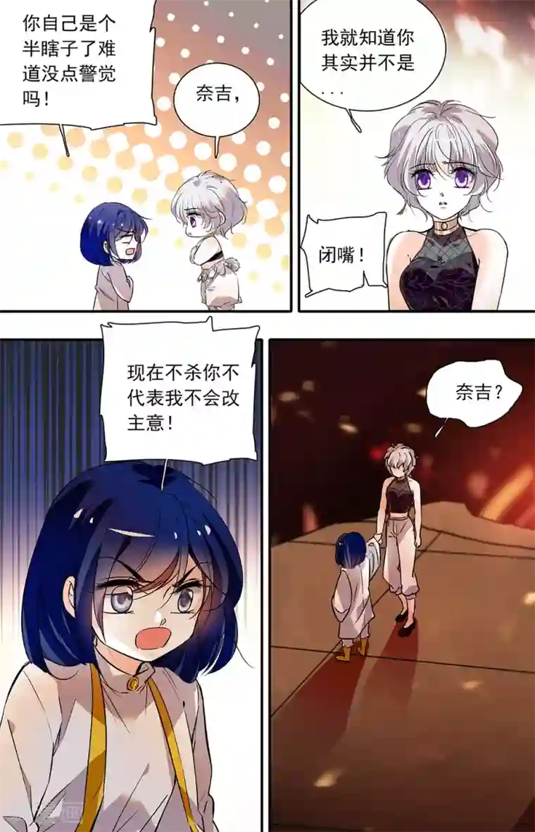 千吻之恋999第379话 信任选择