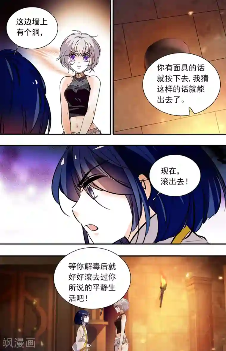 千吻之恋999第379话 信任选择