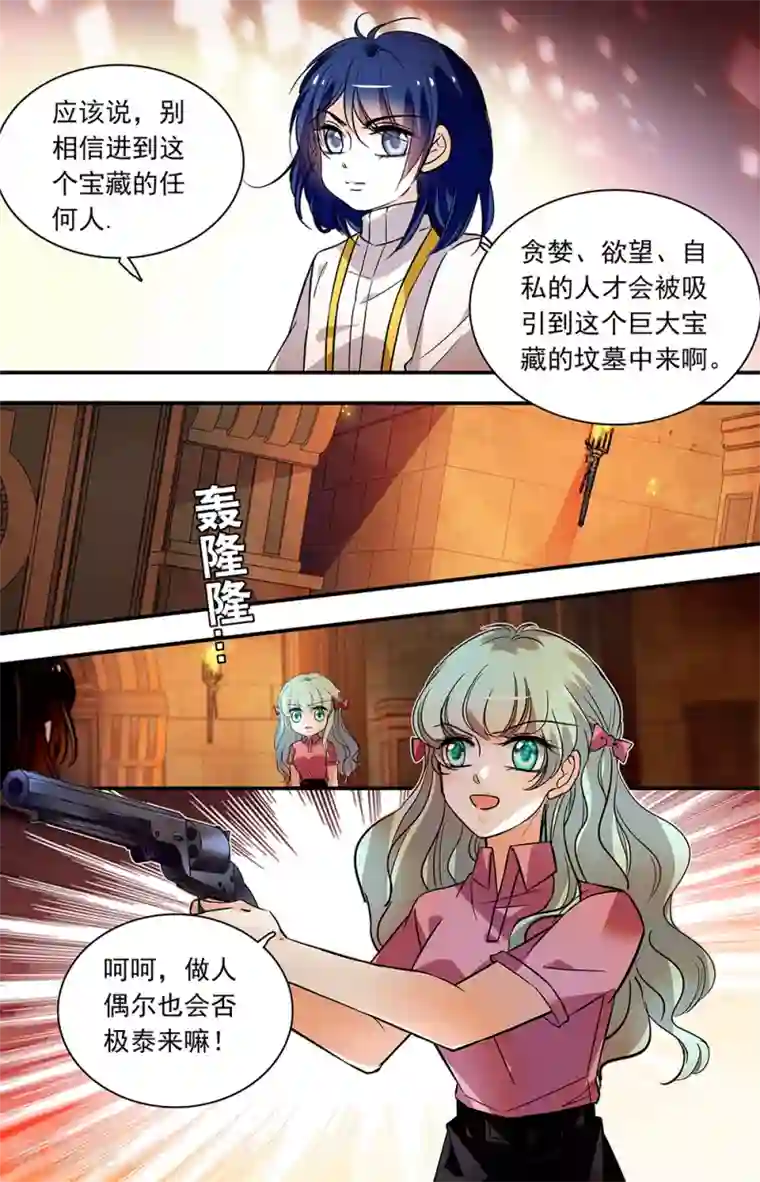 千吻之恋999第379话 信任选择