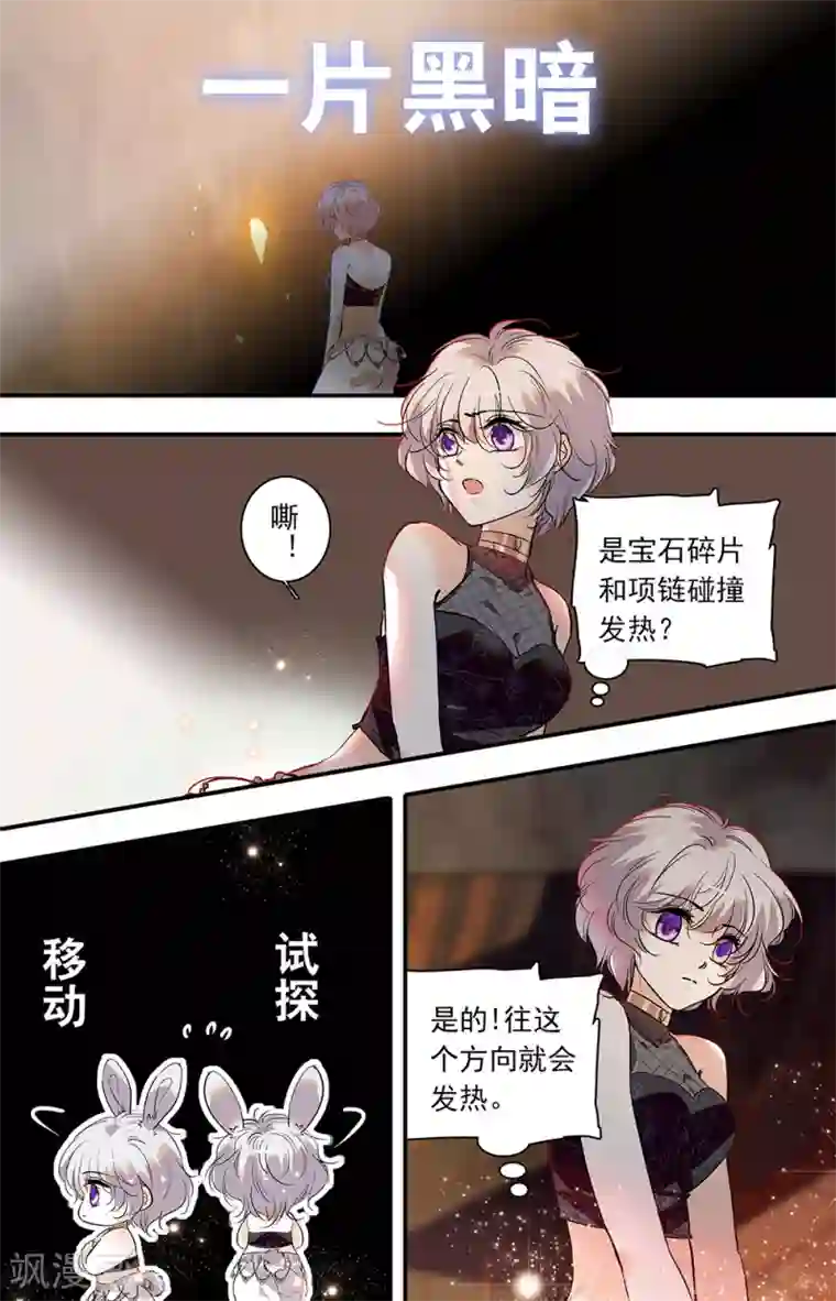 千吻之恋999第380话 互相残杀