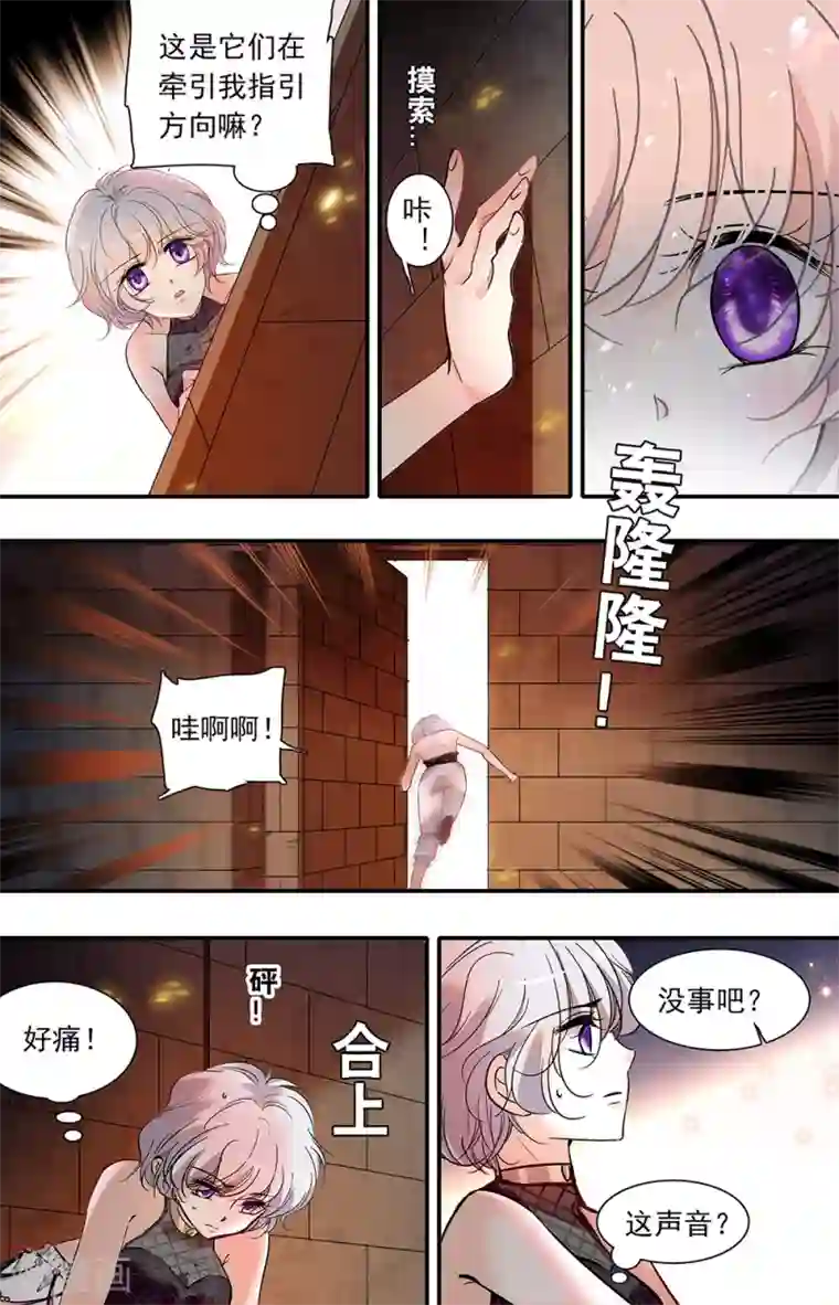 千吻之恋999第380话 互相残杀