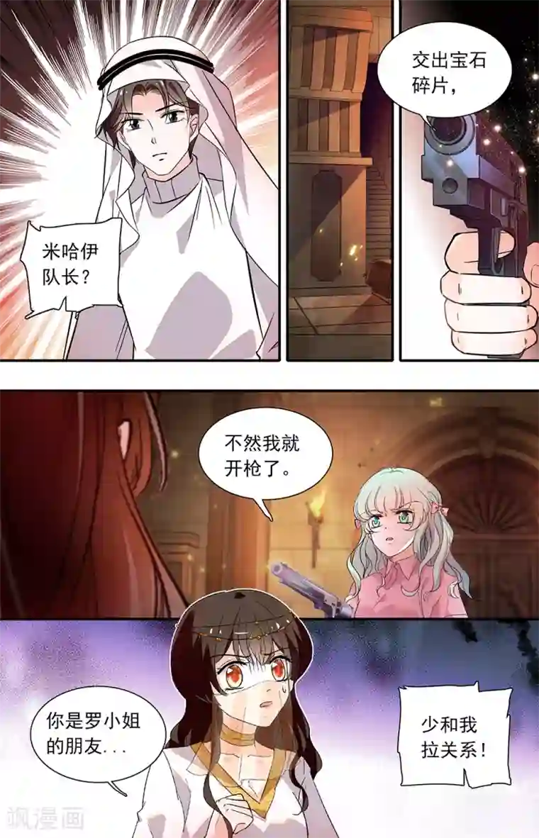 千吻之恋999第380话 互相残杀