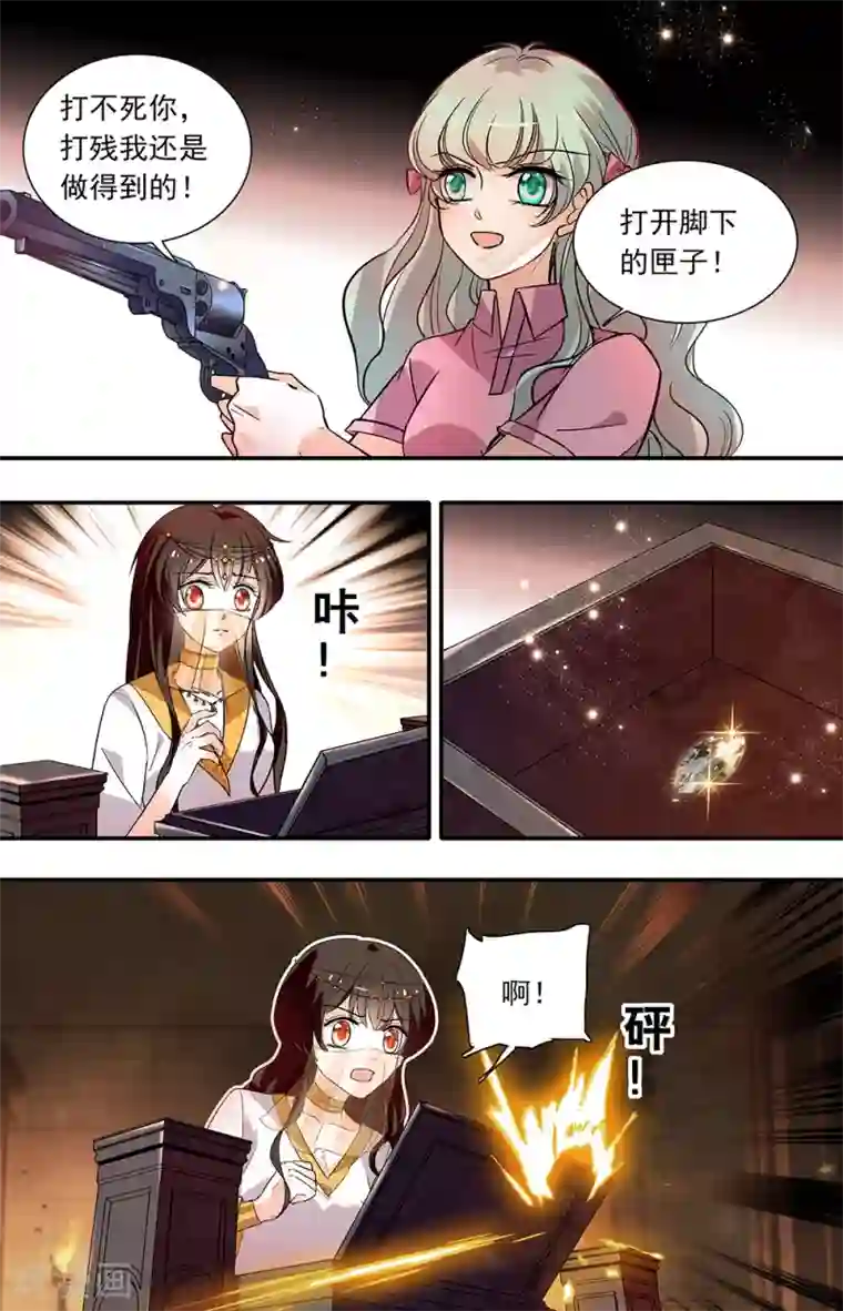 千吻之恋999第380话 互相残杀