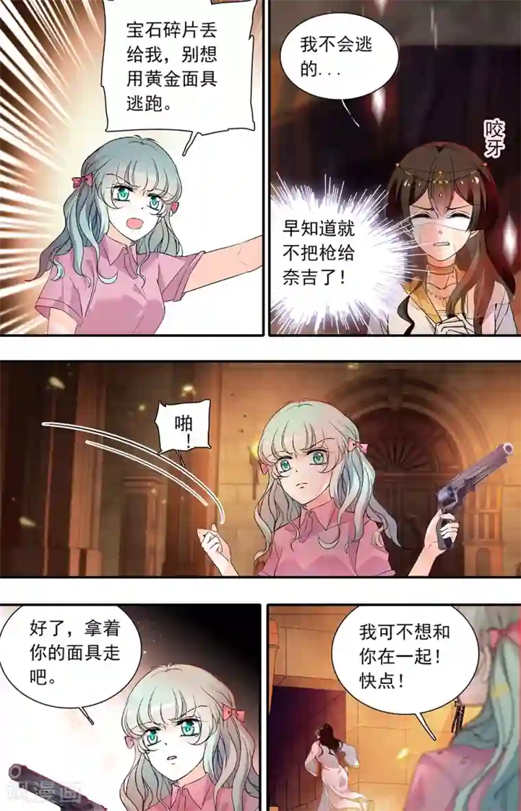 千吻之恋999第380话 互相残杀