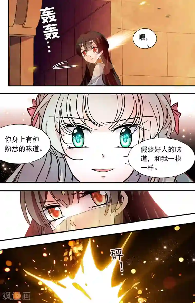 千吻之恋999第380话 互相残杀