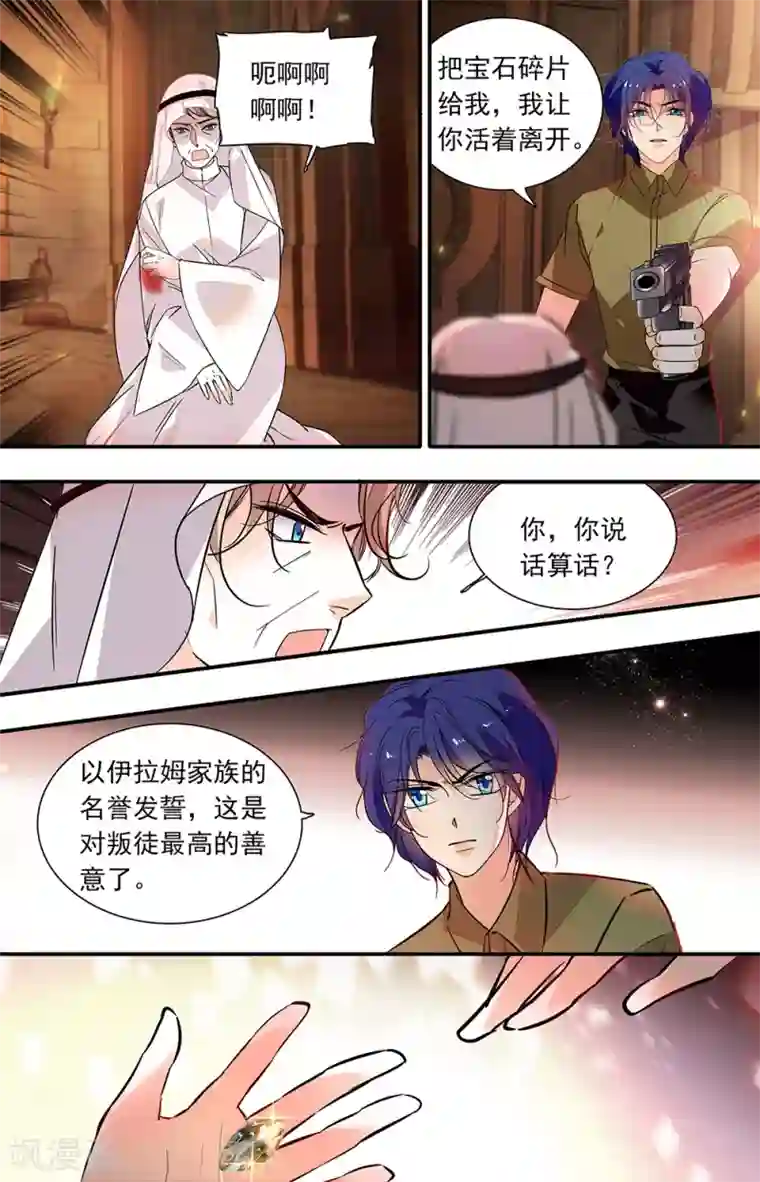 千吻之恋999第380话 互相残杀