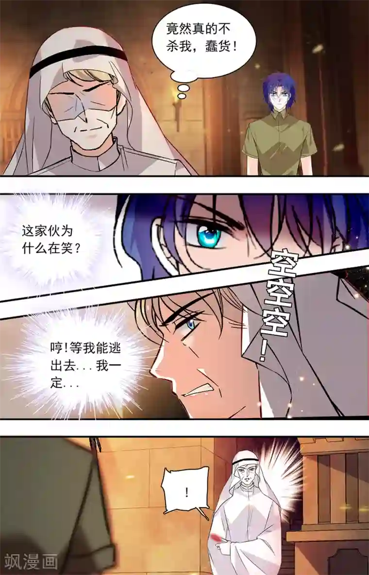 千吻之恋999第380话 互相残杀
