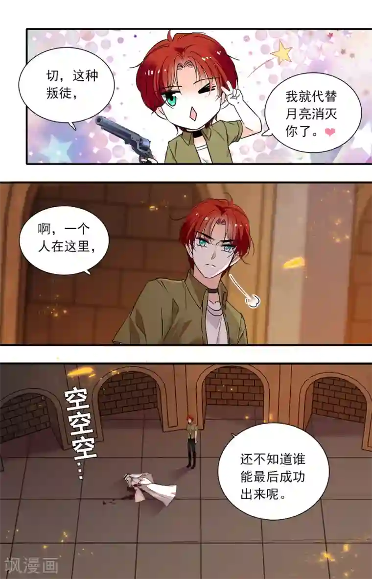 千吻之恋999第381话 为母失格