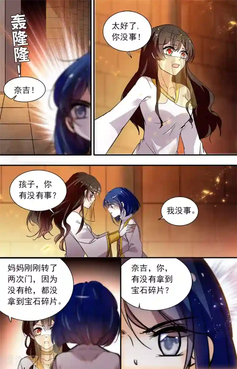 千吻之恋999第381话 为母失格