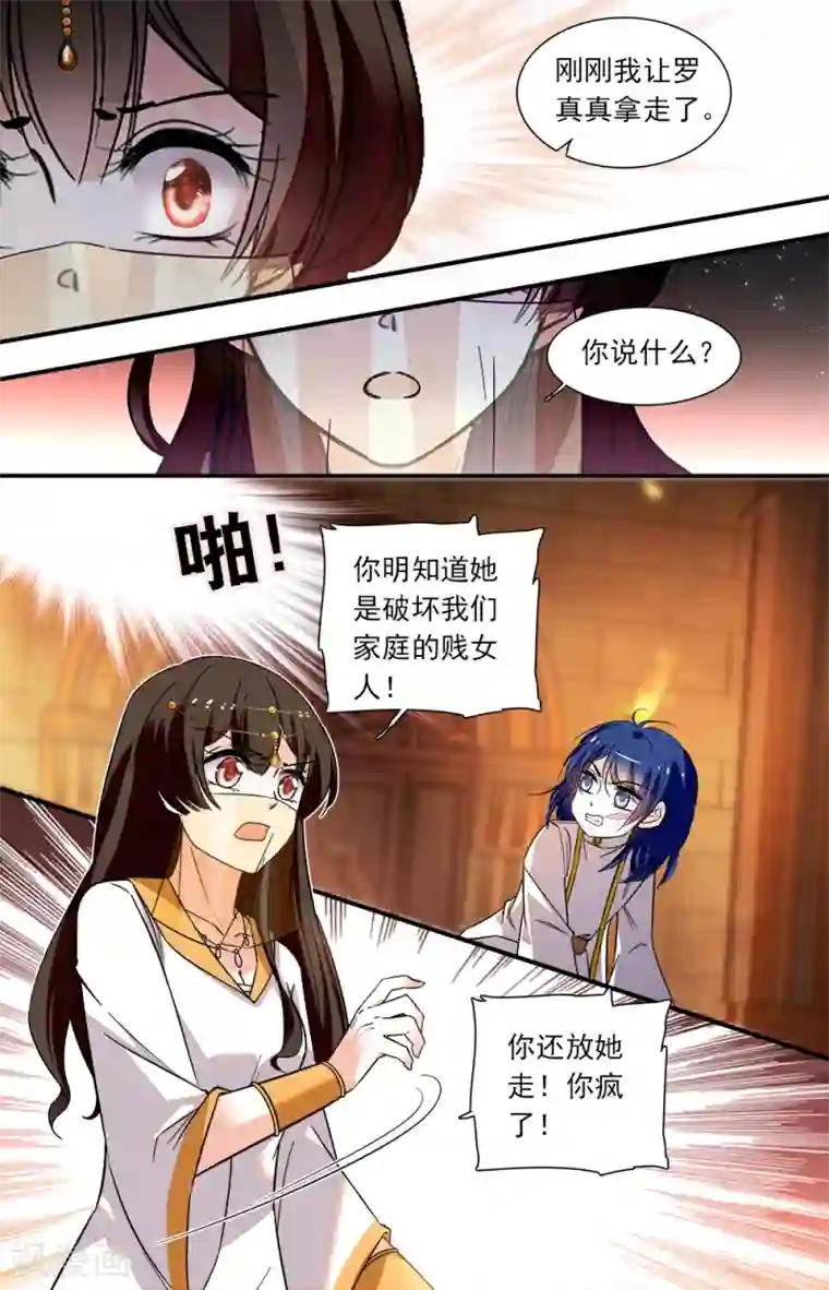 千吻之恋999第381话 为母失格